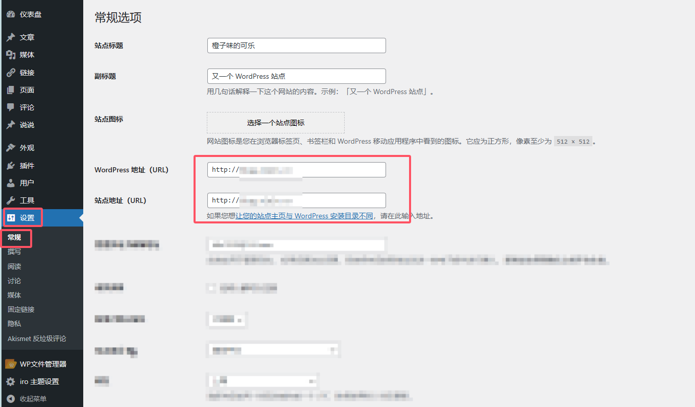 常规设置
