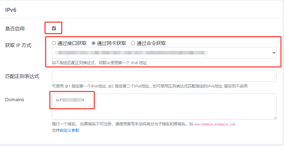 启用