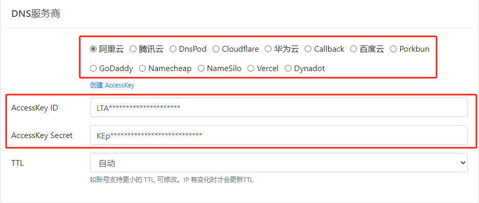 选择服务商